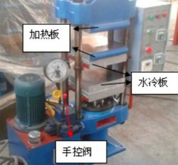 水冷硫化機