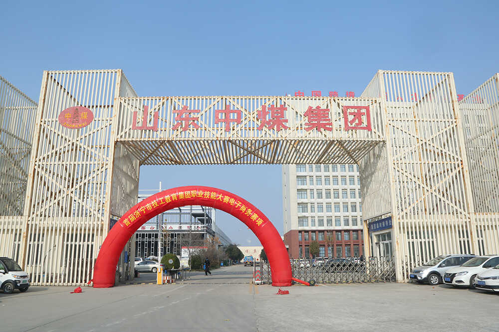技能大賽