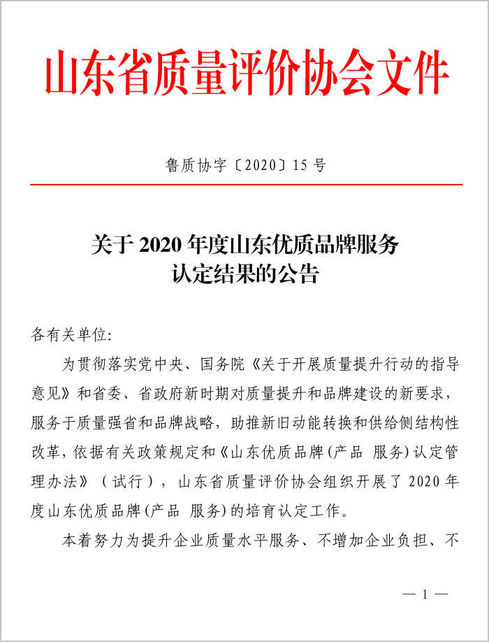 商標優質品牌