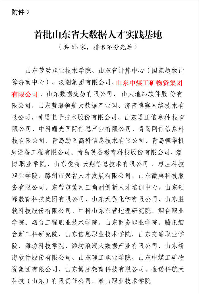 大數據